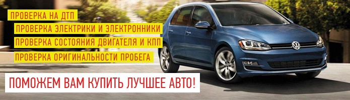 покупка автомобиля помощь